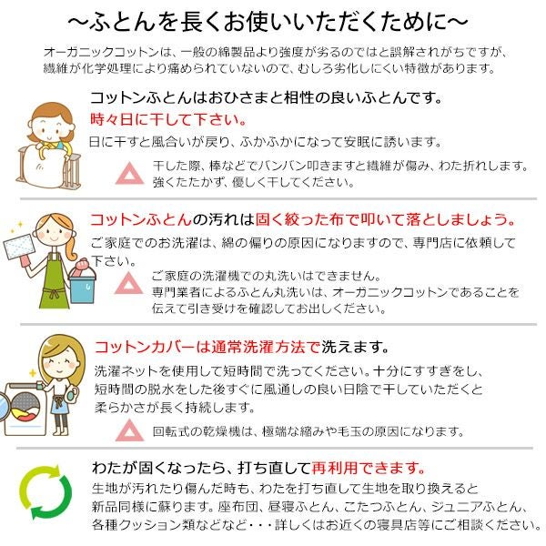 オーガニックコットン 大人用掛ふとん シングル（150×210）