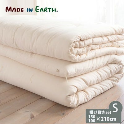 オーガニックコットン 大人用ふとん掛敷セット シングル