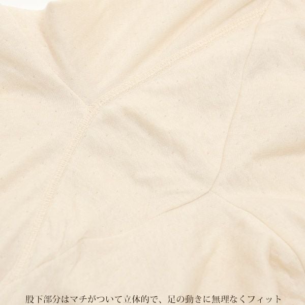 オーガニックコットン ソフト接結レギンス