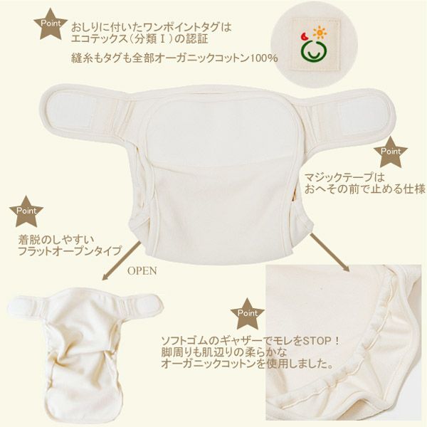 オーガニックコットン おむつカバー 外ベルト式 きなり 60