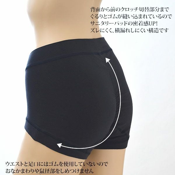 オーガニックコットン サニタリーショーツ レギュラー