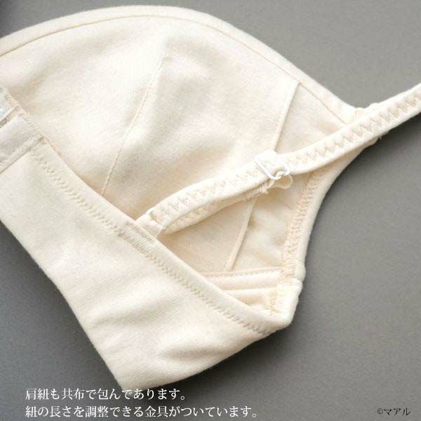 オーガニックコットン ブラジャー フライスN