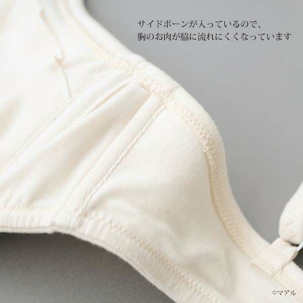 オーガニックコットン ブラジャー フライスN