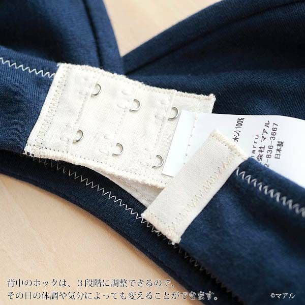オーガニックコットン ブラジャー フライスNB