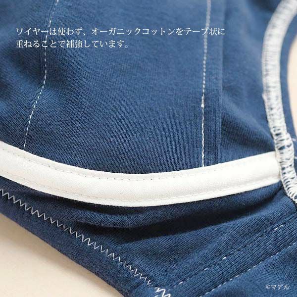 オーガニックコットン ブラジャー フライスNB