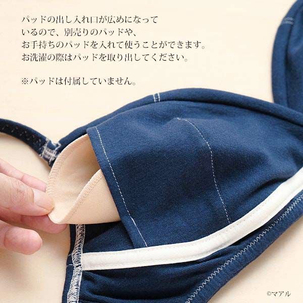 オーガニックコットン ブラジャー フライスNB