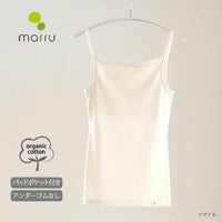 オーガニックコットン キャミソール（パッドポケット付き）フライスN