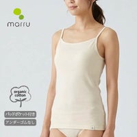 オーガニックコットン キャミソール（パッドポケット付き）フライスN