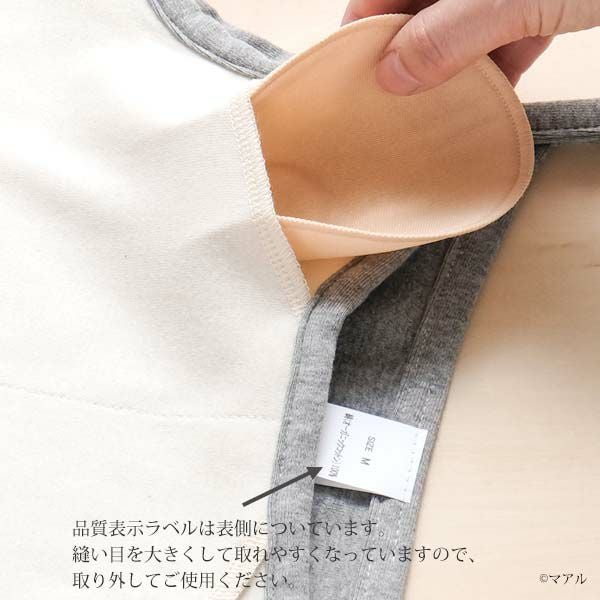 オーガニックコットン キャミソール（パッドポケット付き）フライスN