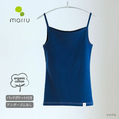 オーガニックコットン キャミソール（パッドポケット付き）フライスNB