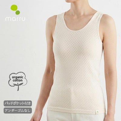 オーガニックコットン タンクトップ（パッドポケット付き）アイレットN