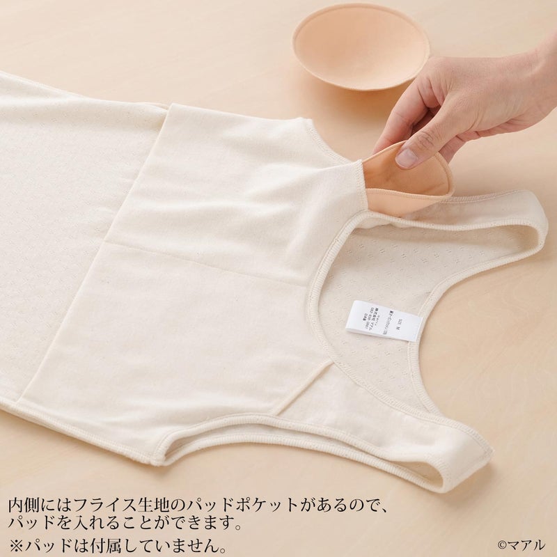 オーガニックコットン タンクトップ（パッドポケット付き）アイレットN