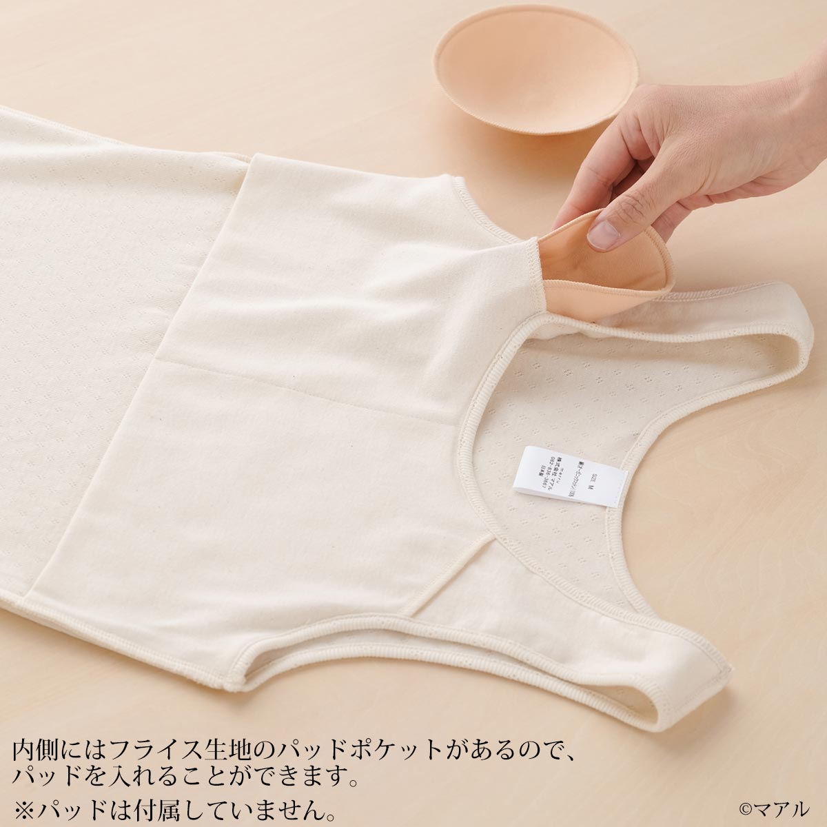 オーガニックコットン タンクトップ（パッドポケット付き）アイレットBWタイプ N
