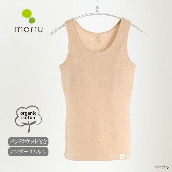 オーガニックコットン タンクトップ（パッドポケット付き）アイレットB
