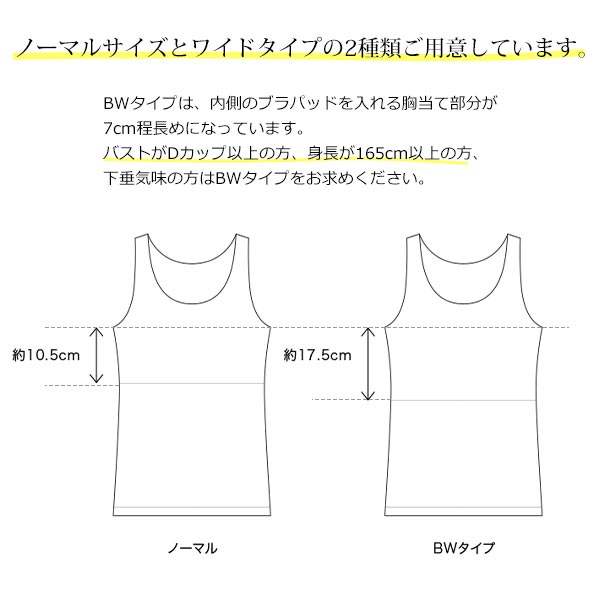 オーガニックコットン タンクトップ（パッドポケット付き）アイレットB