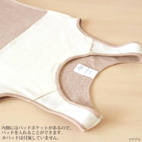 オーガニックコットン タンクトップ（パッドポケット付き）アイレットBWタイプ B
