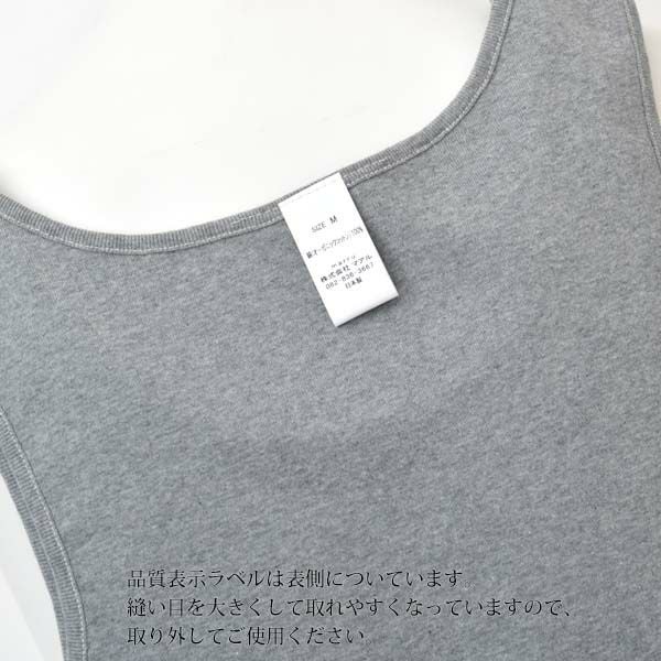 オーガニックコットン タンクトップ（パッドポケット付き）フライスBWタイプ MG