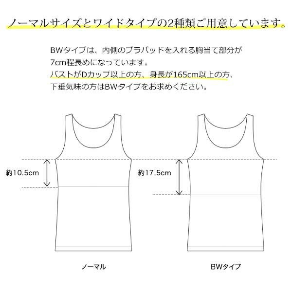 オーガニックコットン タンクトップ（パッドポケット付き）フライスBWタイプ MG