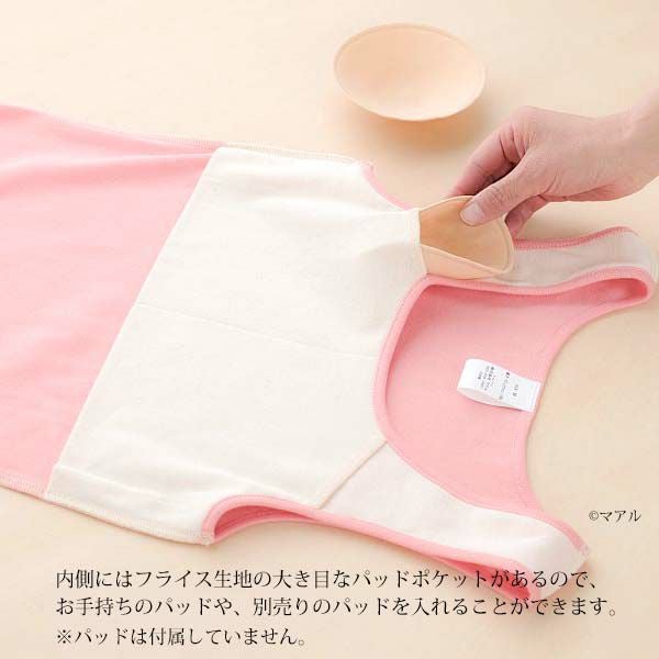 オーガニックコットン タンクトップ（パッドポケット付き）フライスBWタイプ SP