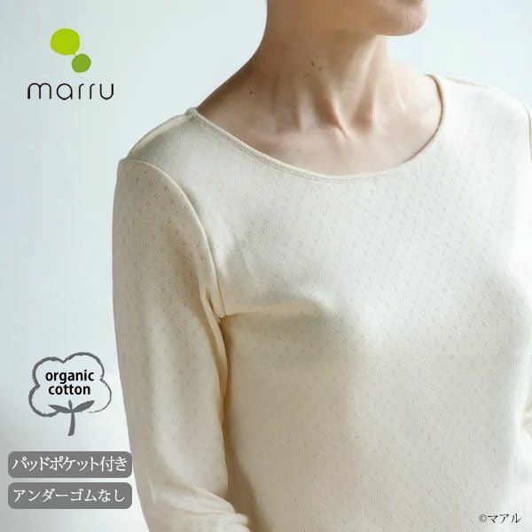 オーガニックコットン 八分袖インナー（パッドポケット付き）アイレットN