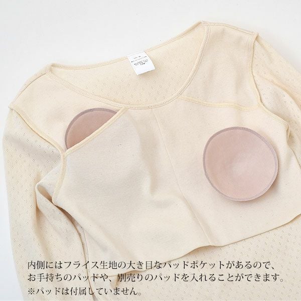 オーガニックコットン 八分袖インナー（パッドポケット付き）アイレットN