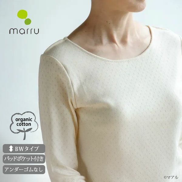 オーガニックコットン 八分袖インナー（パッドポケット付き）アイレットBWタイプ N