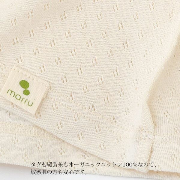 オーガニックコットン 八分袖インナー（パッドポケット付き）アイレットBWタイプ N
