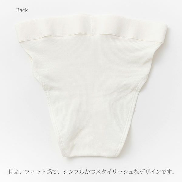 オーガニックコットン ベアメッシュ テレコショーツ