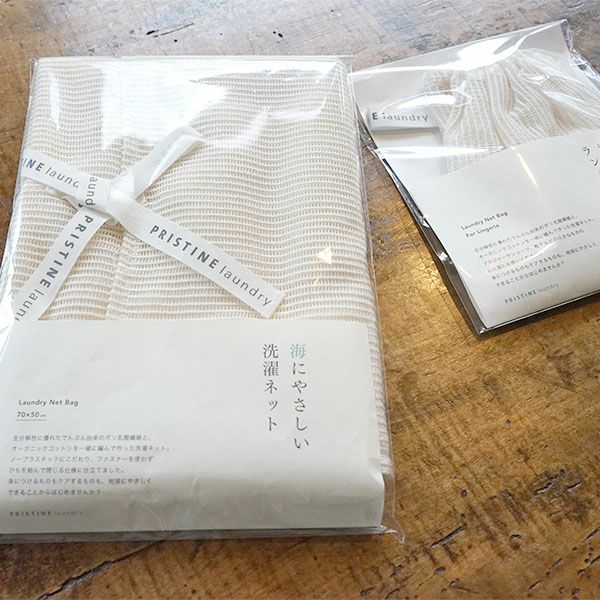 オーガニックコットン 海にやさしい 洗濯ネットランジェリー用