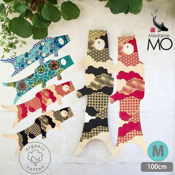 オーガニックコットン KOINOBORI こいのぼり Fancy M
