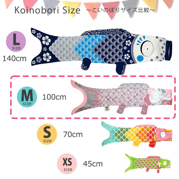 オーガニックコットン KOINOBORI こいのぼり Fancy M