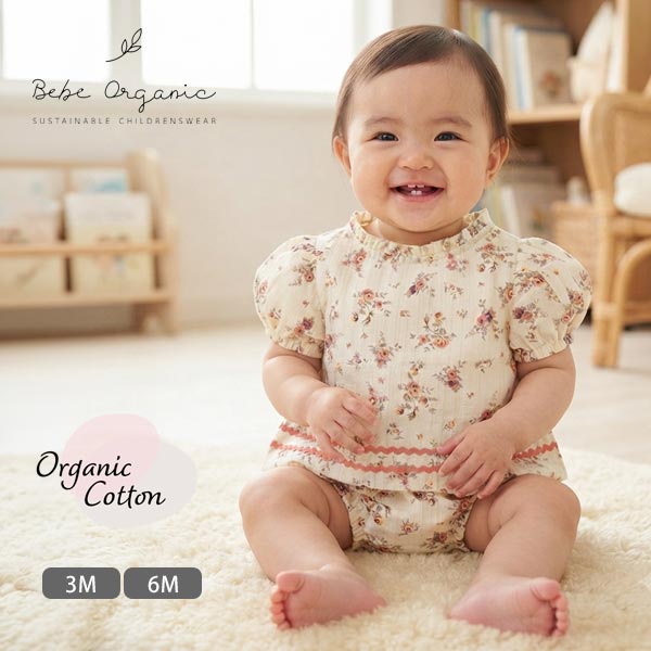 Bebe Organic（べべオーガニック） | オーガニックコットンの