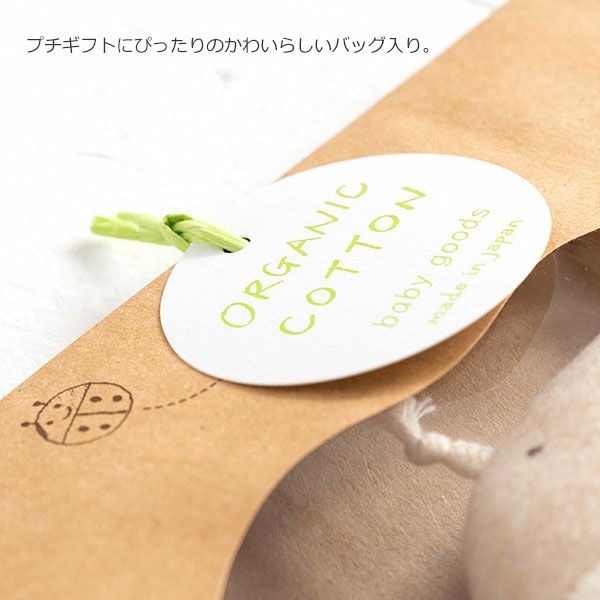 オーガニックコットン かえるスティックガラガラ petit sac付