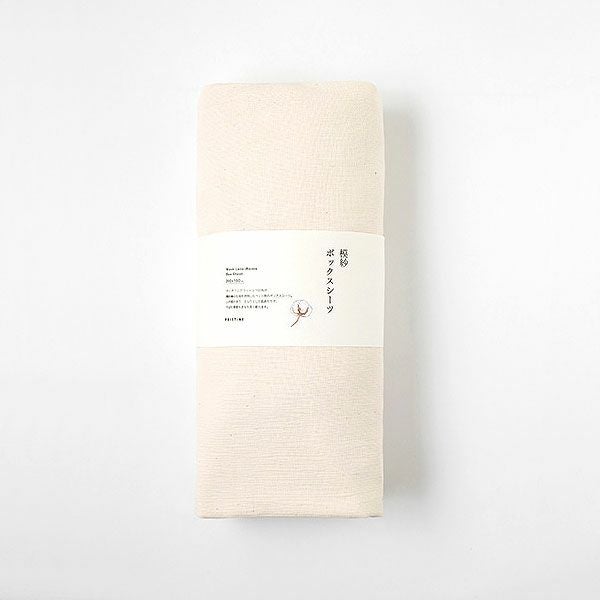オーガニックコットン 模紗ボックスシーツ ナチュラル 200×100