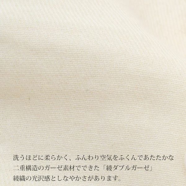 オーガニックコットン 綾Wガーゼパジャマ ナチュラル M