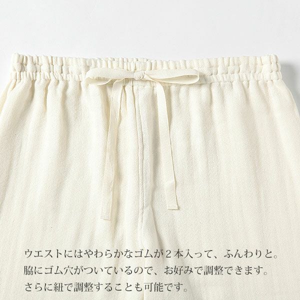 オーガニックコットン 綾Wガーゼパジャマ ナチュラル M
