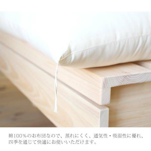 オーガニックコットン プレミアム シングル敷き布団 100×210 厚めタイプ