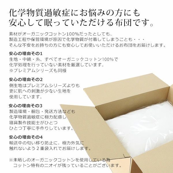オーガニックコットン CS対応 シングル掛け布団 150×200