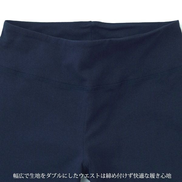 オーガニックコットン ブーツカットパンツ