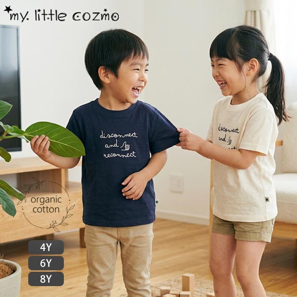 オーガニックコットン キッズＴシャツRECONNECT(半袖)