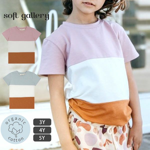 オーガニックコットン キッズ Tシャツ BASS(半袖)