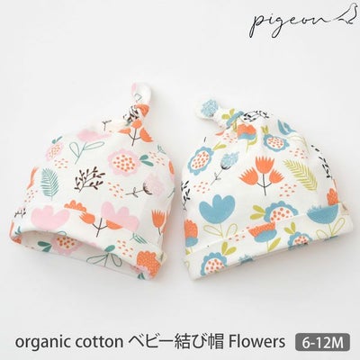 オーガニックコットン ベビー結び帽 Flowers