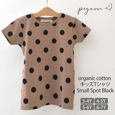 オーガニックコットン キッズ TシャツSmallSpotBlack