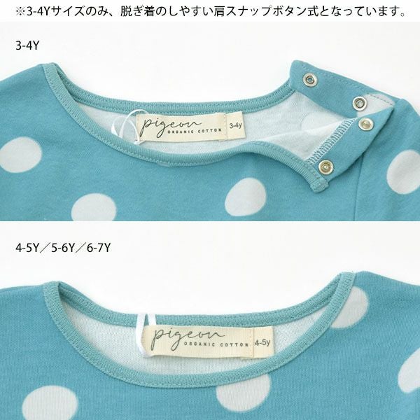オーガニックコットン キッズ TシャツSmallSpot Pebble