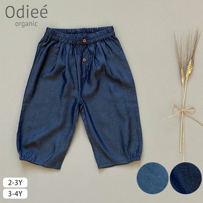 オーガニックコットン キッズ ルーズフィットパンツ Fly