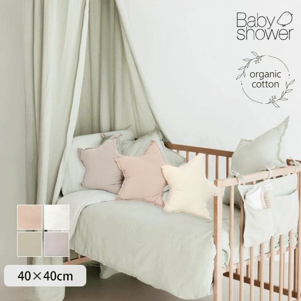 オーガニックコットン クッションピロー STAR