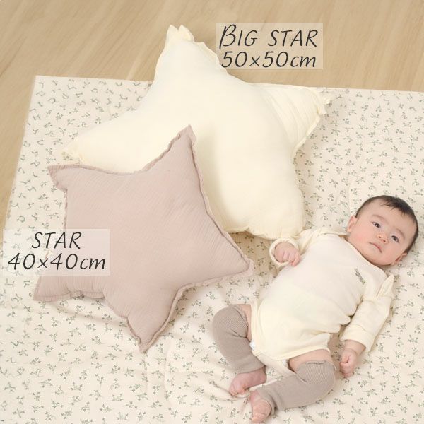 オーガニックコットン クッションピロー STAR