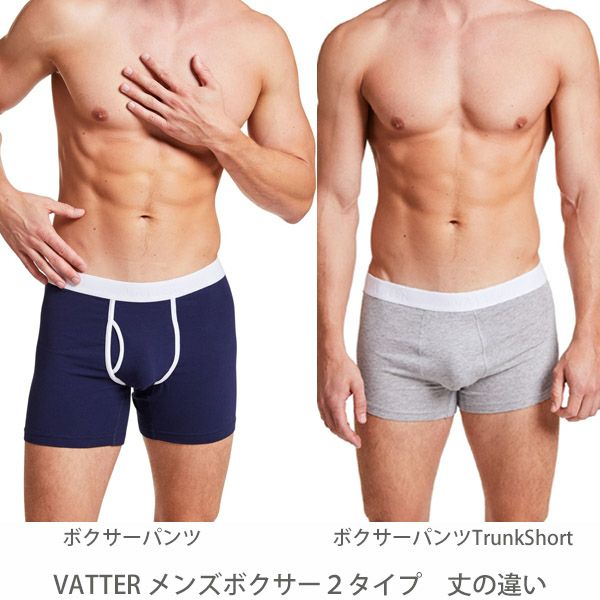 オーガニックコットン メンズボクサーパンツ V