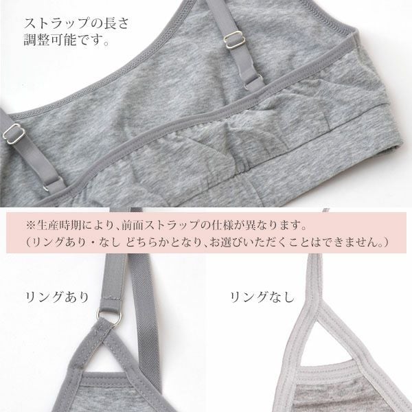 オーガニックコットン ビスチェブラ