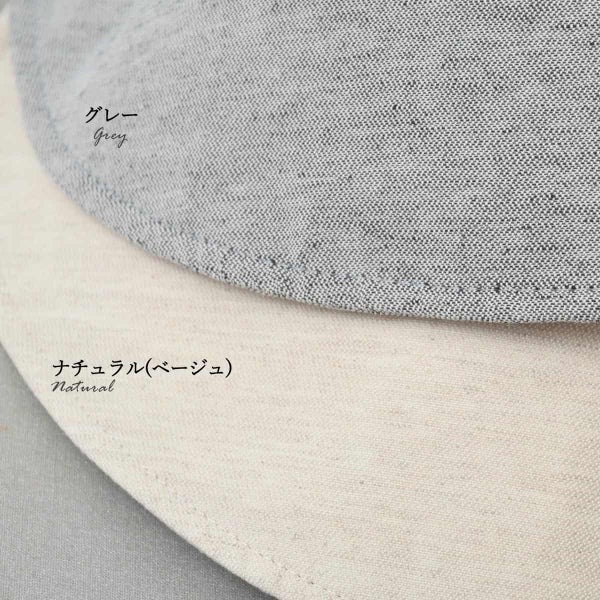 オーガニックコットン＆リネン ストラップ付ハット